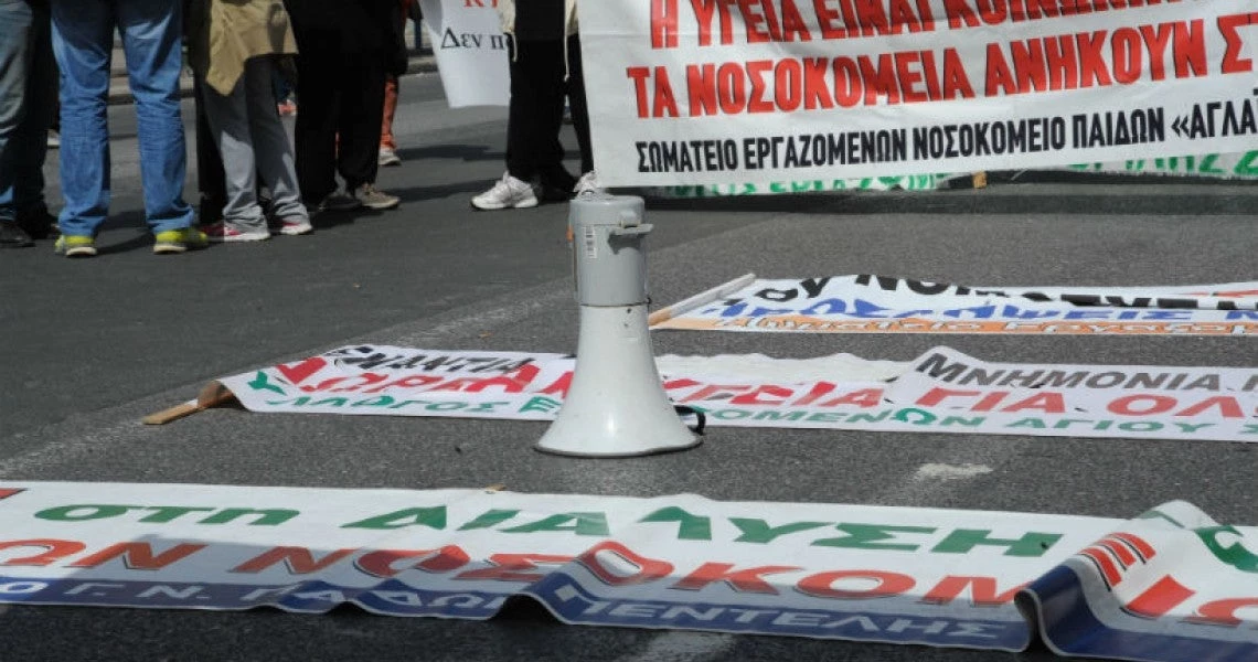 Απροσπέλαστο το κέντρο της Αθήνας λόγω τριών συγκεντρώσεων